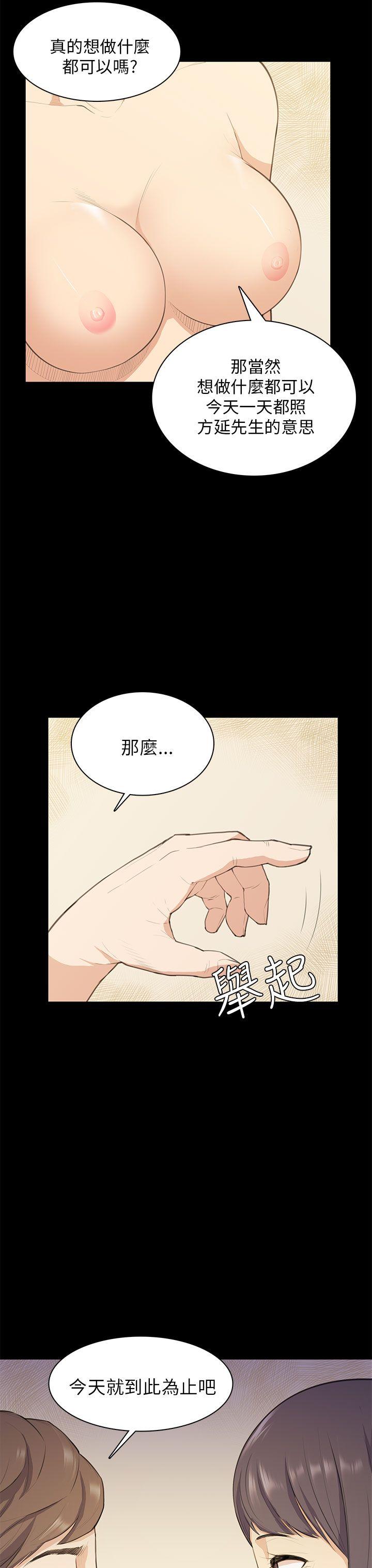 [韩国漫画] 斯德哥尔摩症候群 爱情,巨乳大奶,OL#[28P]-13