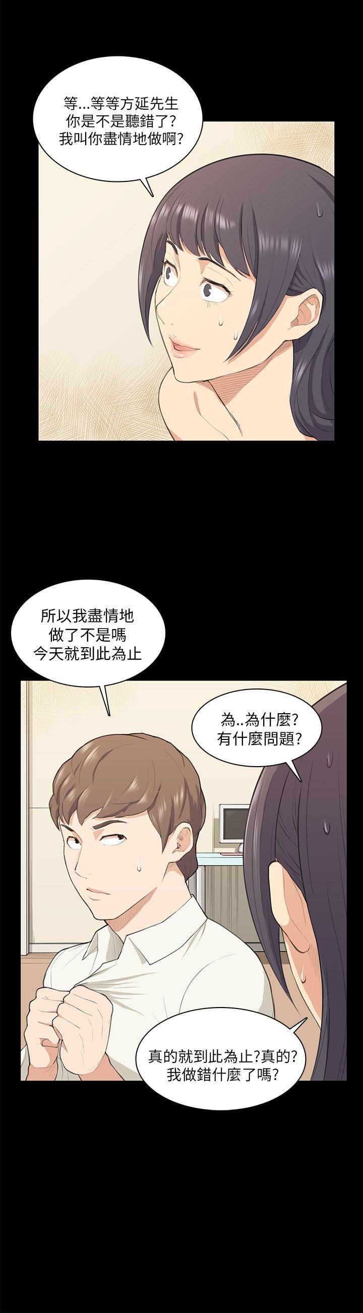 [韩国漫画] 斯德哥尔摩症候群 爱情,巨乳大奶,OL#[28P]-15
