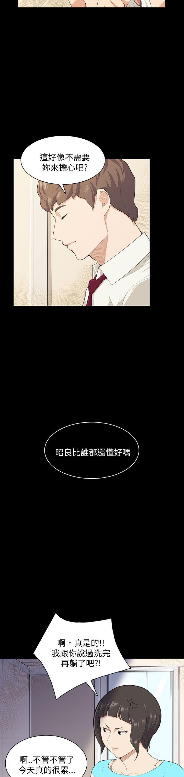[韩国漫画] 斯德哥尔摩症候群 爱情,巨乳大奶,OL#[28P]-23