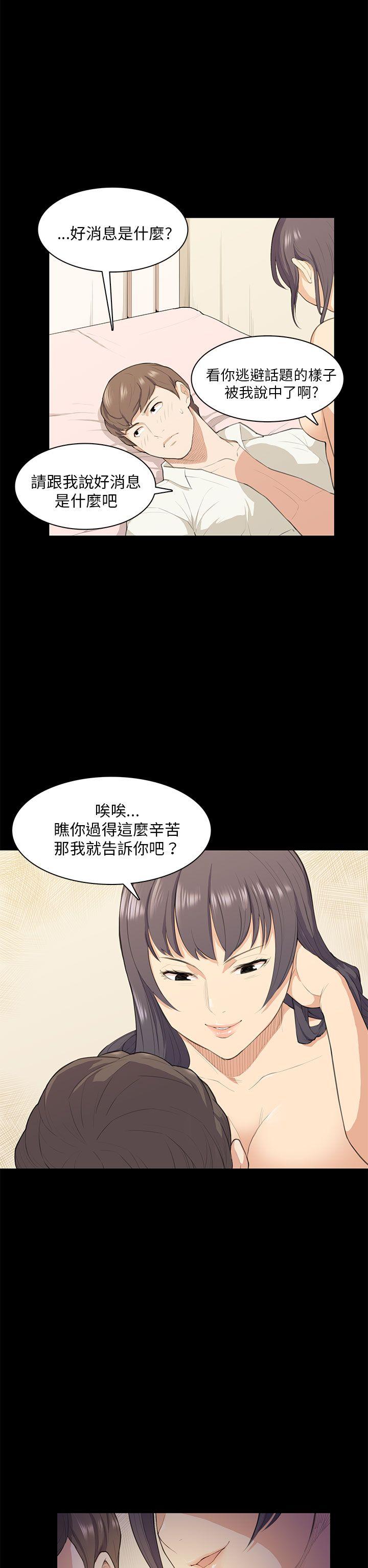 [韩国漫画] 斯德哥尔摩症候群 爱情,巨乳大奶,OL#[28P]-7