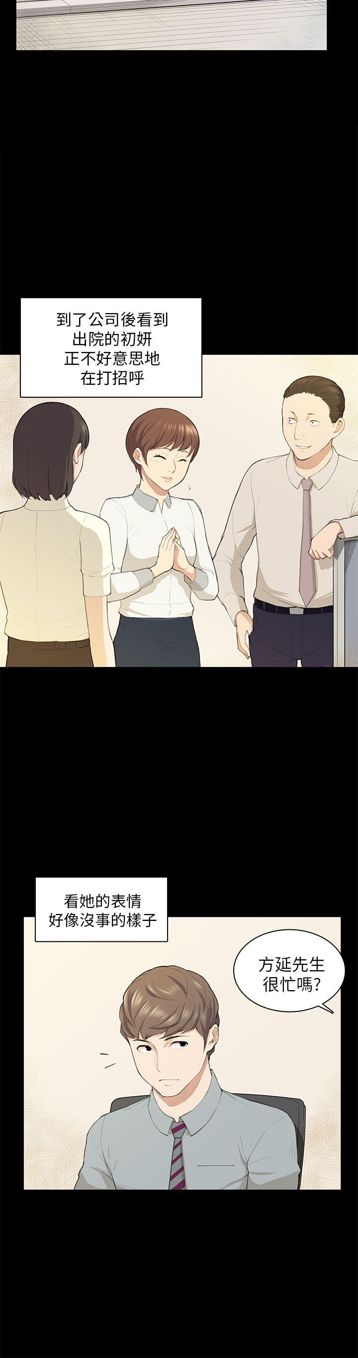 [韩国漫画] 斯德哥尔摩症候群 爱情,巨乳大奶,OL#[27P]-10