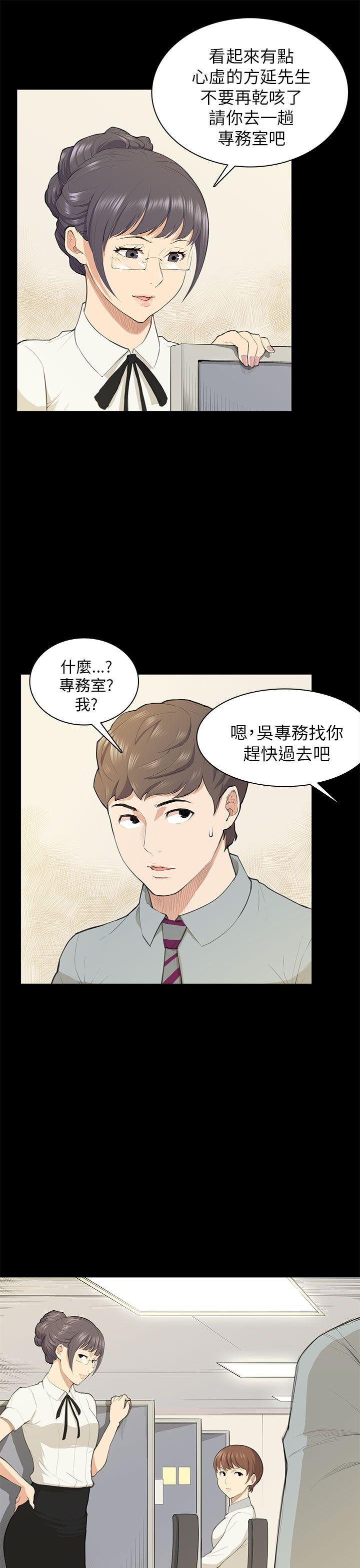 [韩国漫画] 斯德哥尔摩症候群 爱情,巨乳大奶,OL#[27P]-16