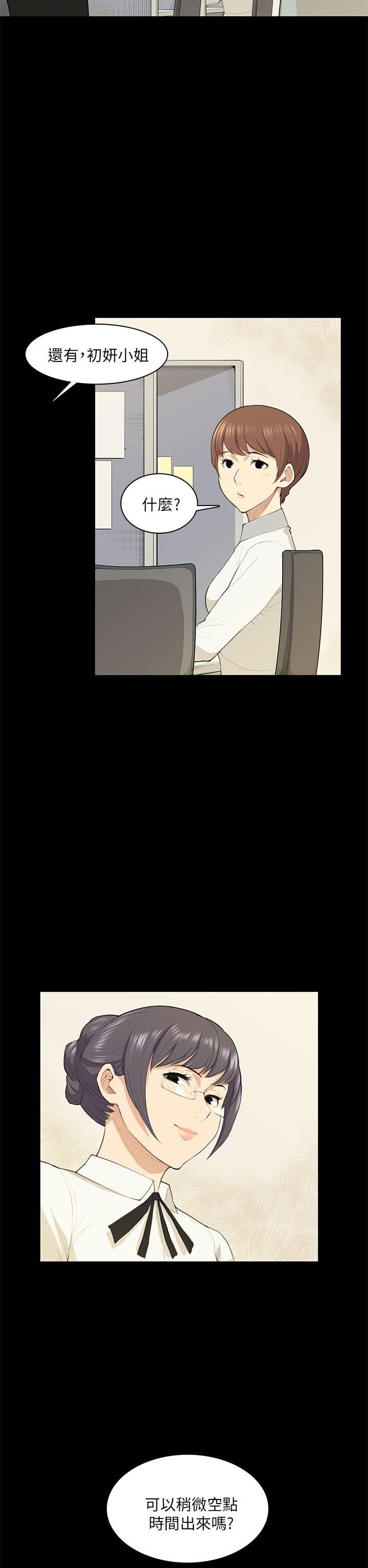 [韩国漫画] 斯德哥尔摩症候群 爱情,巨乳大奶,OL#[27P]-17