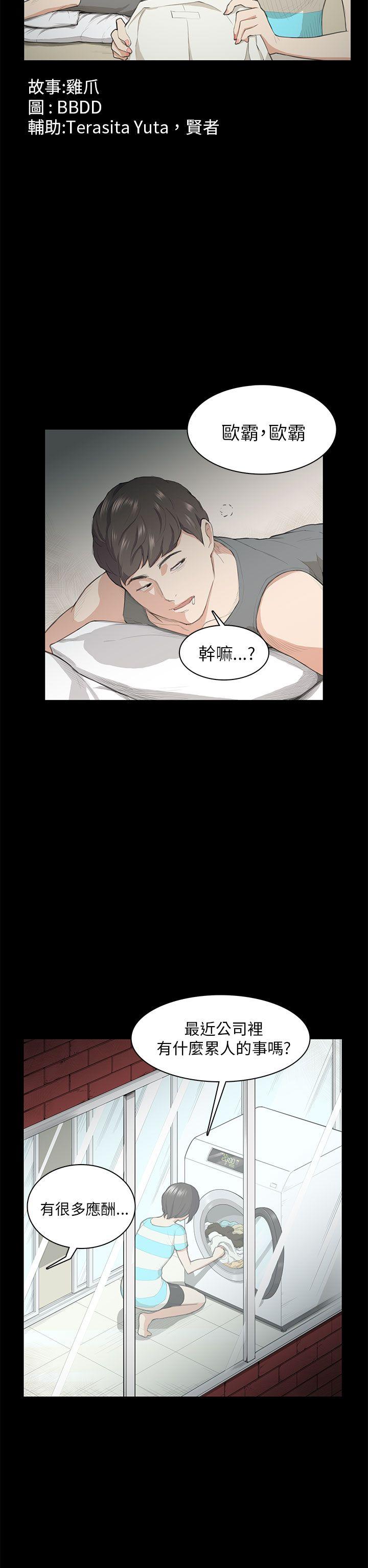 [韩国漫画] 斯德哥尔摩症候群 爱情,巨乳大奶,OL#[27P]-2