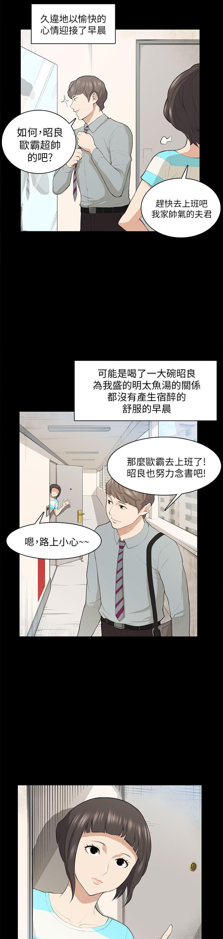 [韩国漫画] 斯德哥尔摩症候群 爱情,巨乳大奶,OL#[27P]-8