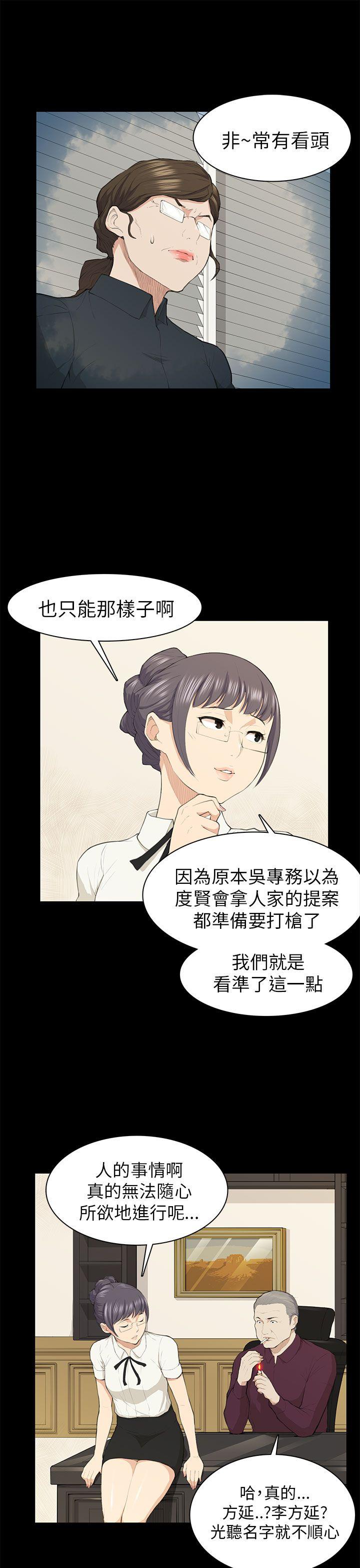 [韩国漫画] 斯德哥尔摩症候群 爱情,巨乳大奶,OL#[24P]-16