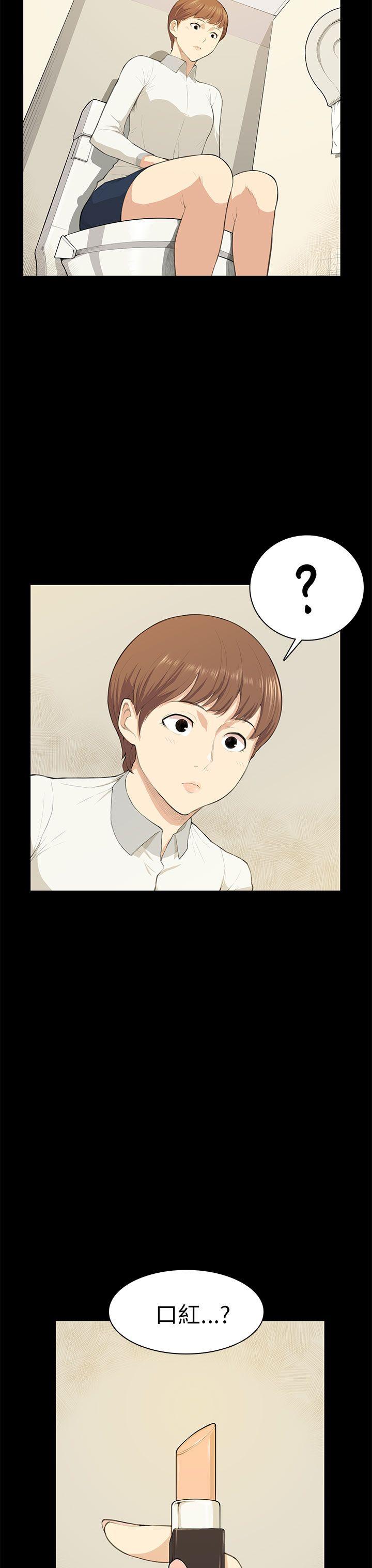 [韩国漫画] 斯德哥尔摩症候群 爱情,巨乳大奶,OL#[24P]-23