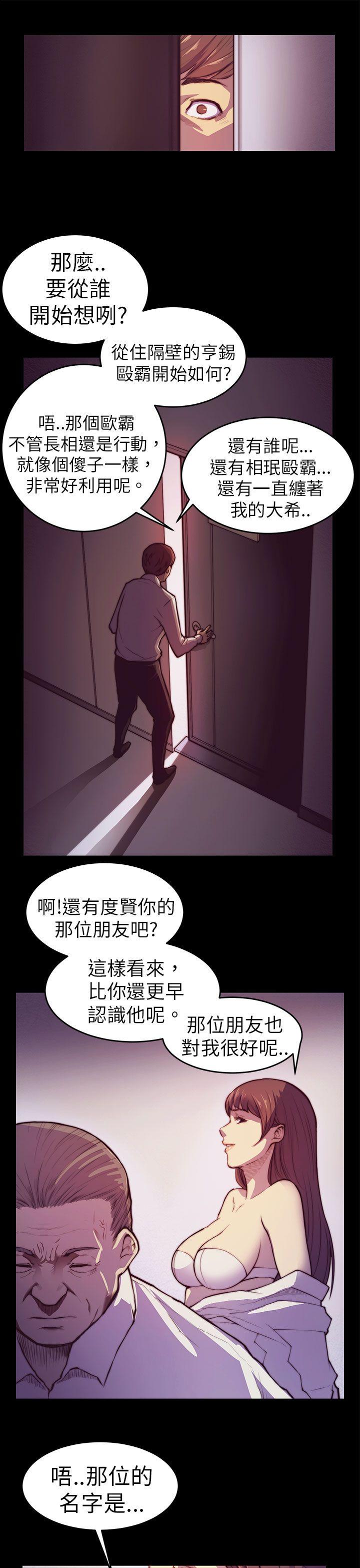 [韩国漫画] 斯德哥尔摩症候群 爱情,巨乳大奶,OL#[25P]-12