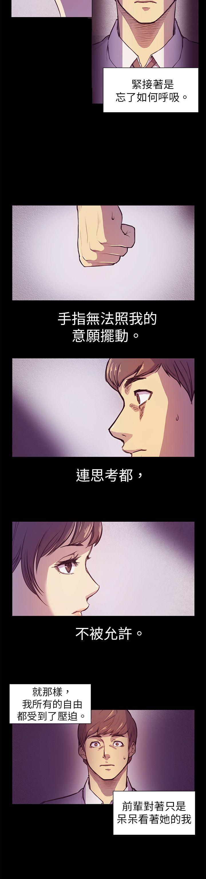 [韩国漫画] 斯德哥尔摩症候群 爱情,巨乳大奶,OL#[25P]-2