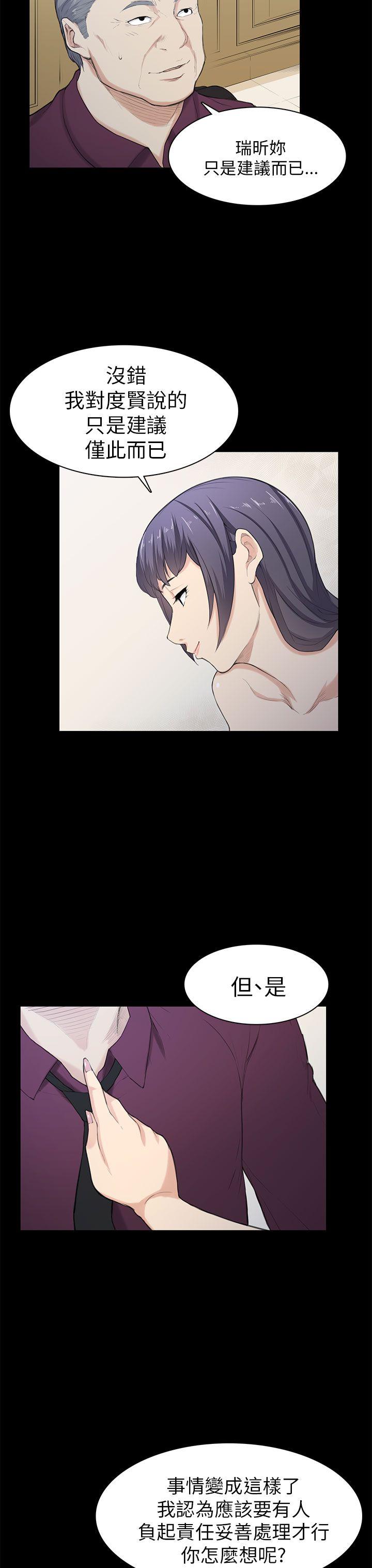 [韩国漫画] 斯德哥尔摩症候群 爱情,巨乳大奶,OL#[25P]-13