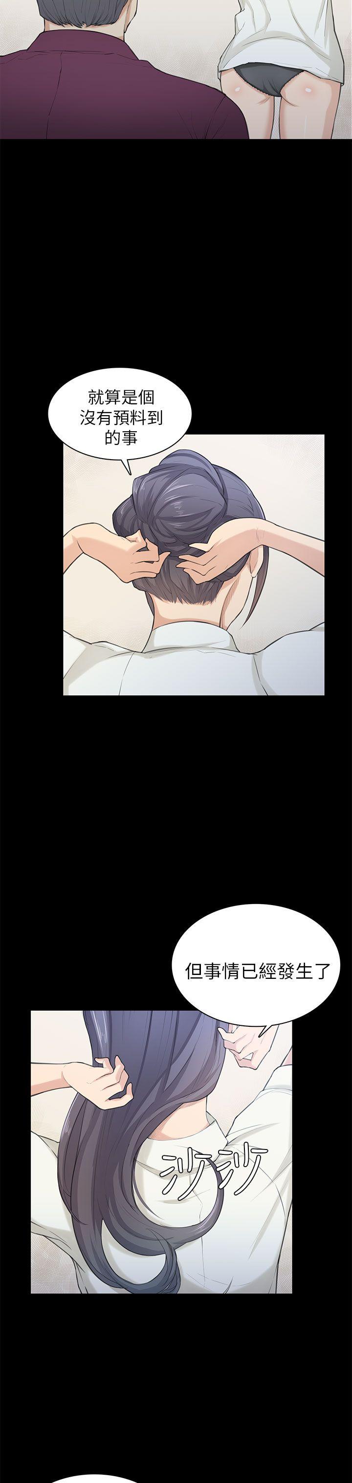 [韩国漫画] 斯德哥尔摩症候群 爱情,巨乳大奶,OL#[25P]-8