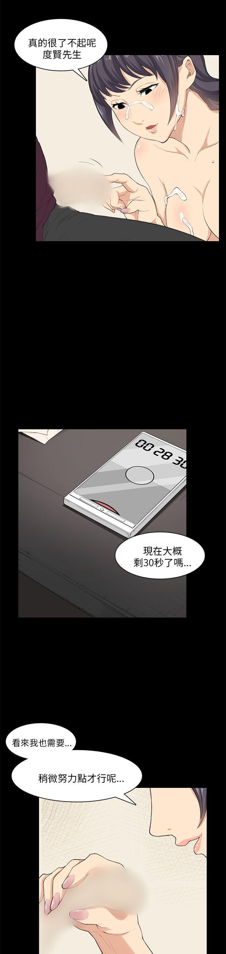[韩国漫画] 斯德哥尔摩症候群 爱情,巨乳大奶,OL#[24P]-14