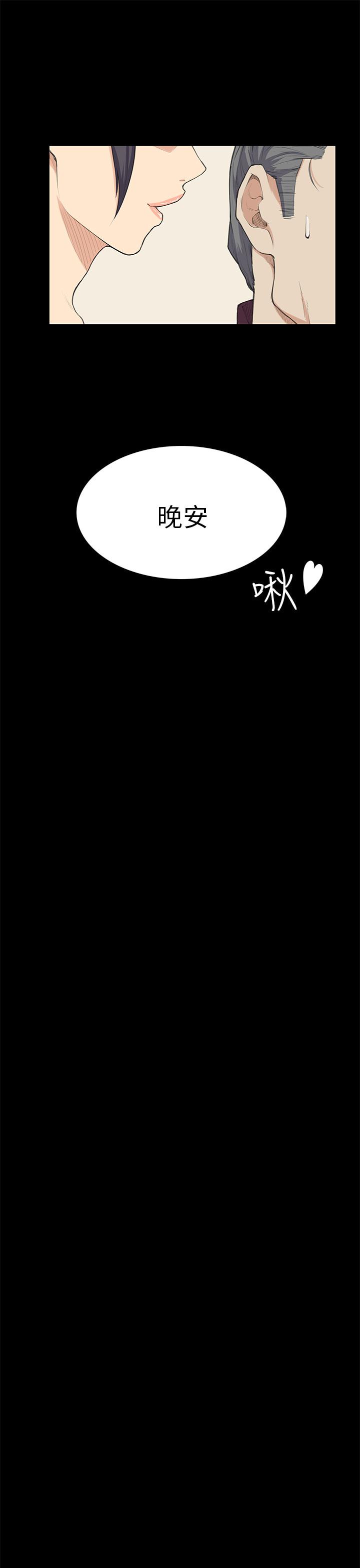 [韩国漫画] 斯德哥尔摩症候群 爱情,巨乳大奶,OL#[24P]-21