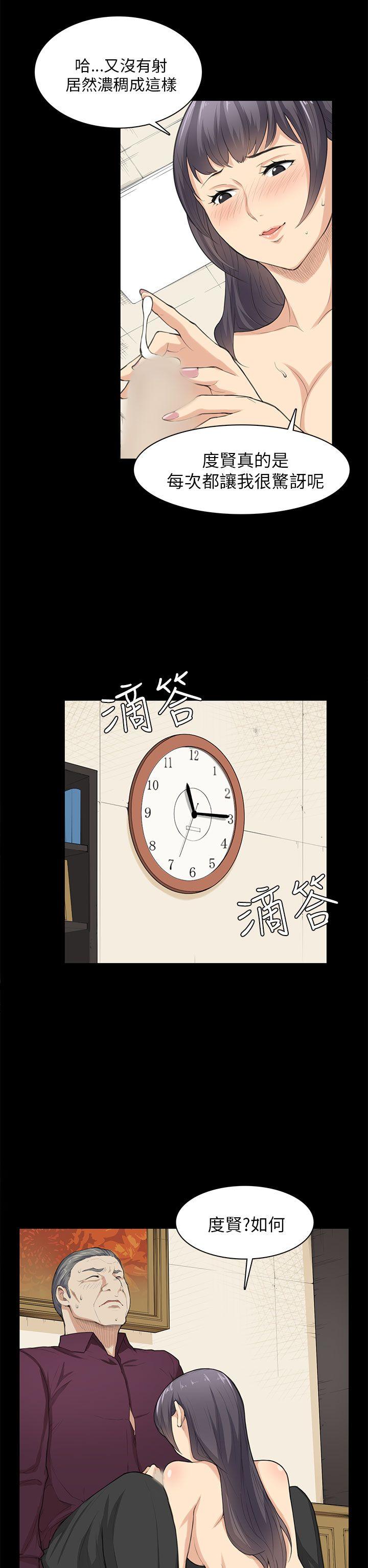 [韩国漫画] 斯德哥尔摩症候群 爱情,巨乳大奶,OL#[24P]-7
