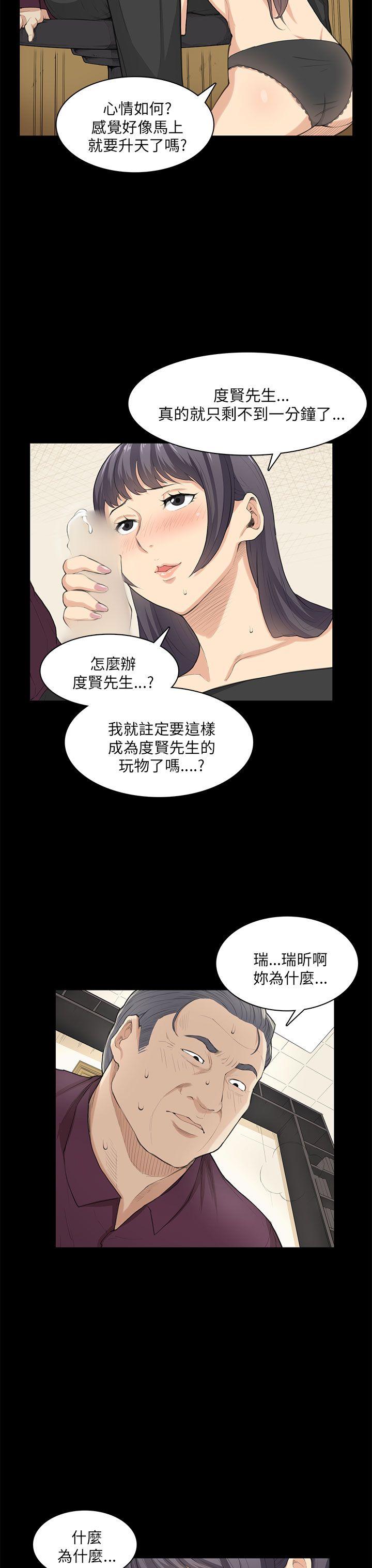 [韩国漫画] 斯德哥尔摩症候群 爱情,巨乳大奶,OL#[24P]-8
