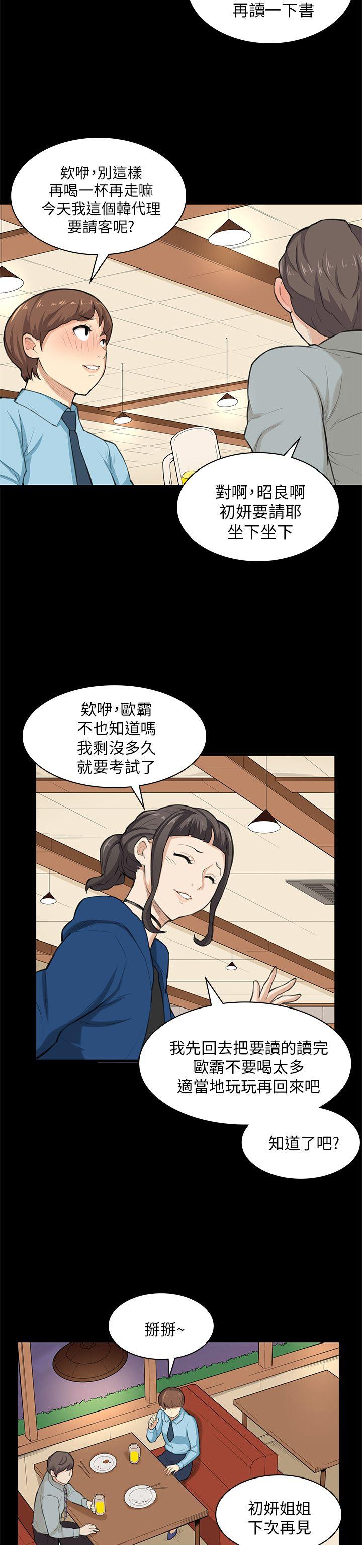[韩国漫画] 斯德哥尔摩症候群 爱情,巨乳大奶,OL#[25P]-7
