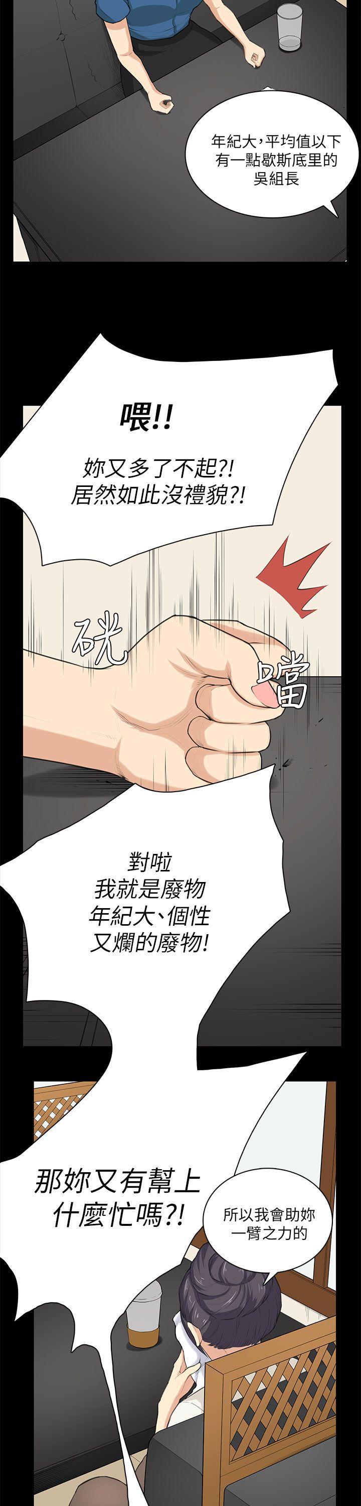 [韩国漫画] 斯德哥尔摩症候群 爱情,巨乳大奶,OL#[27P]-11