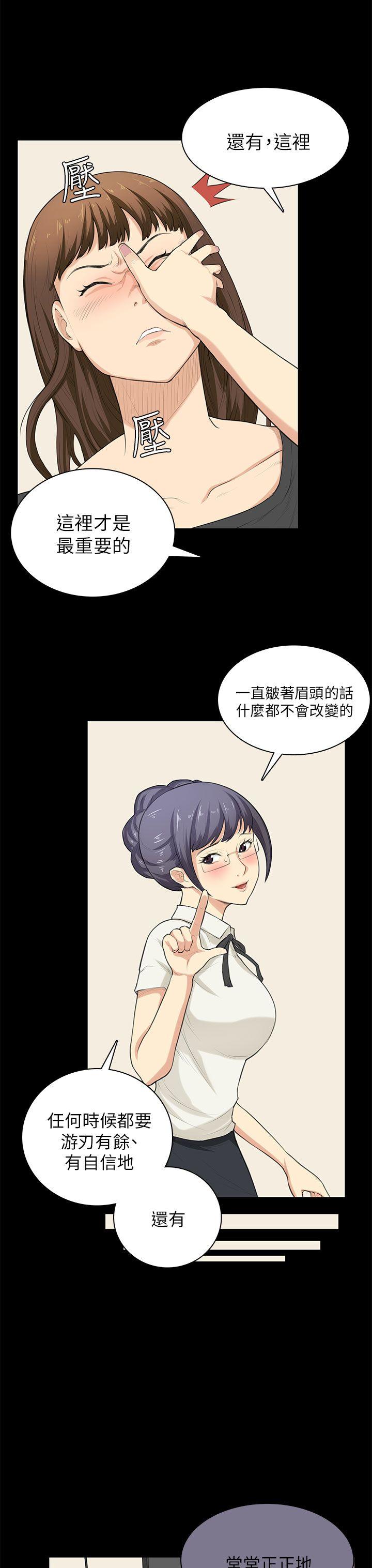 [韩国漫画] 斯德哥尔摩症候群 爱情,巨乳大奶,OL#[27P]-15