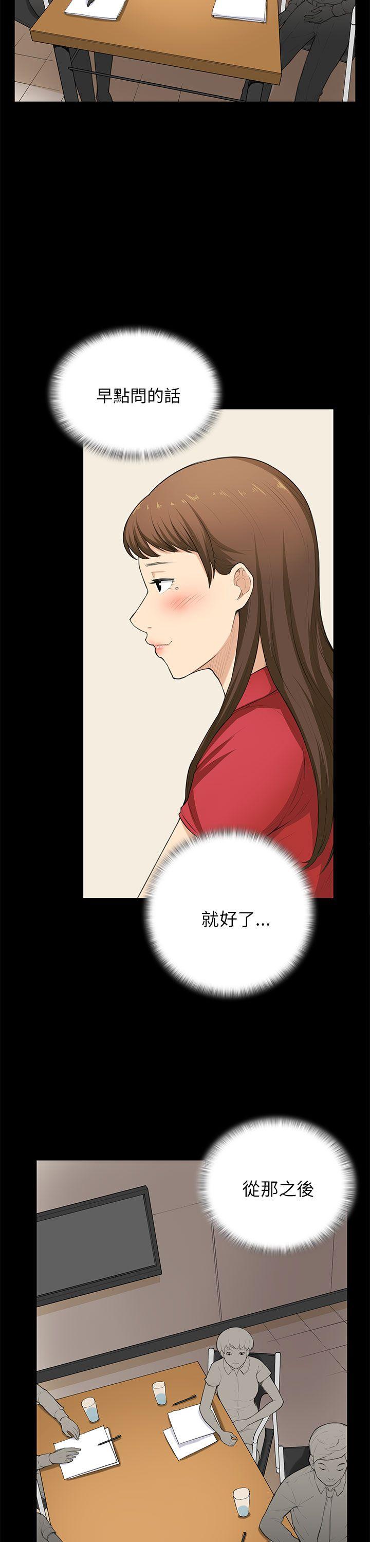 [韩国漫画] 斯德哥尔摩症候群 爱情,巨乳大奶,OL#[27P]-17