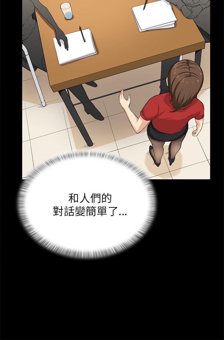 [韩国漫画] 斯德哥尔摩症候群 爱情,巨乳大奶,OL#[27P]-18