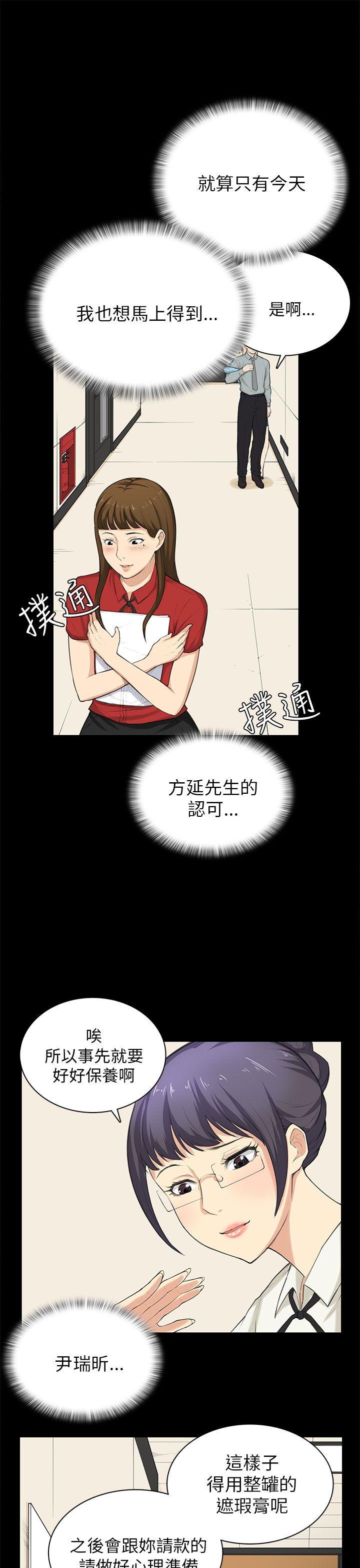 [韩国漫画] 斯德哥尔摩症候群 爱情,巨乳大奶,OL#[27P]-19