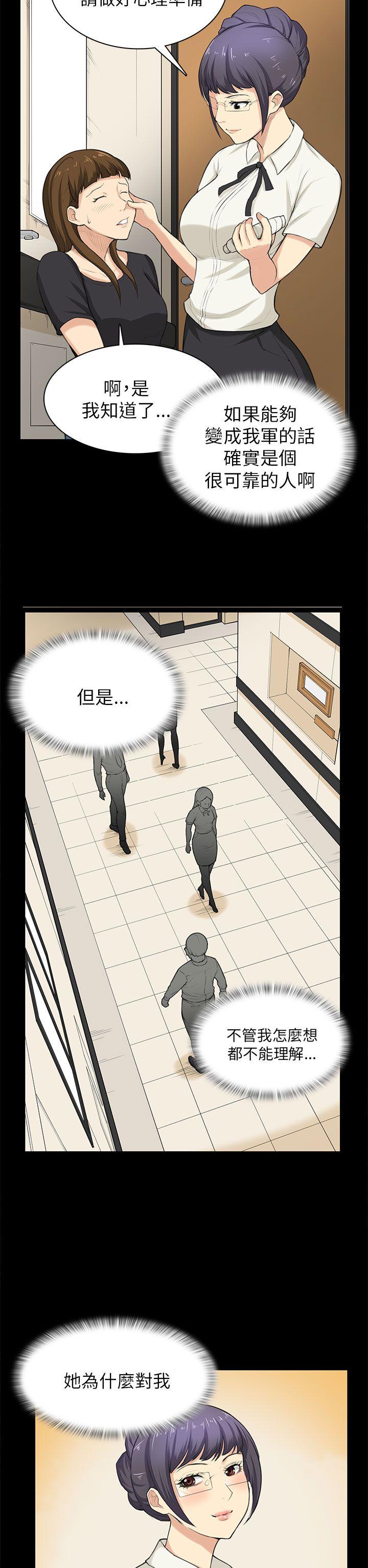 [韩国漫画] 斯德哥尔摩症候群 爱情,巨乳大奶,OL#[27P]-20