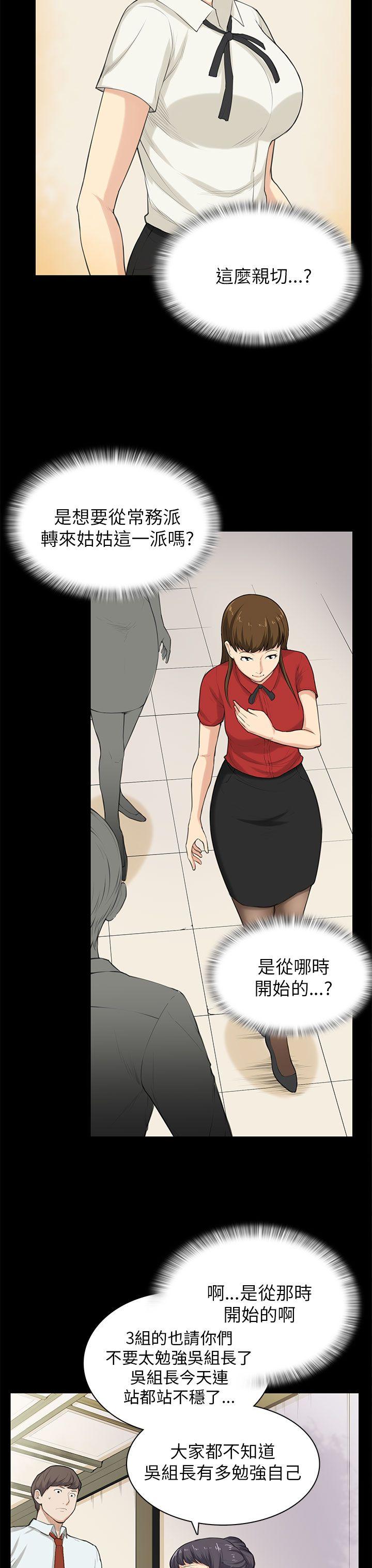 [韩国漫画] 斯德哥尔摩症候群 爱情,巨乳大奶,OL#[27P]-21