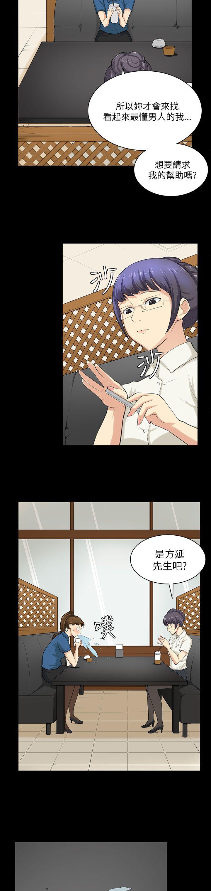 [韩国漫画] 斯德哥尔摩症候群 爱情,巨乳大奶,OL#[27P]-4