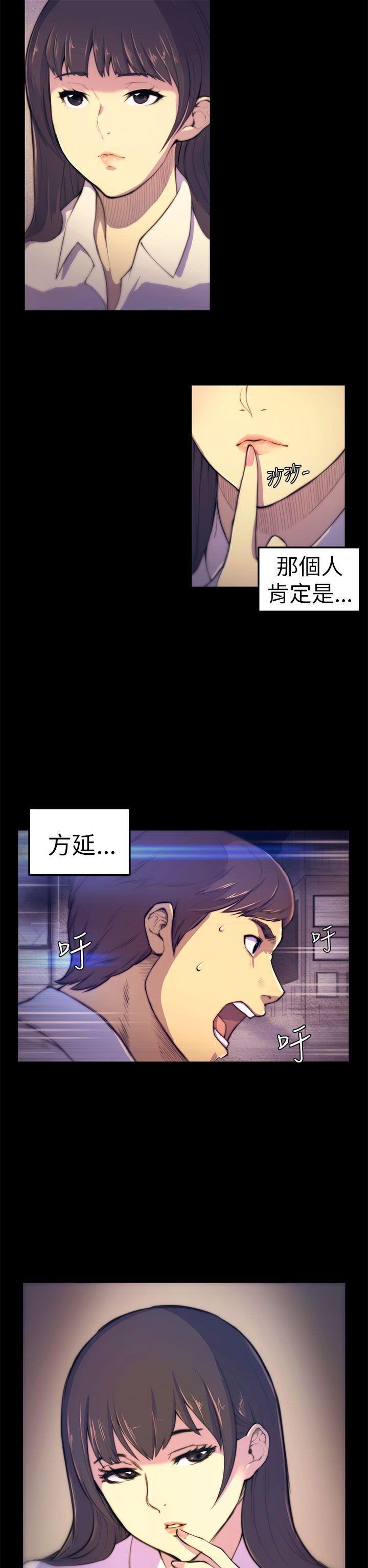 [韩国漫画] 斯德哥尔摩症候群 爱情,巨乳大奶,OL#[19P]-17