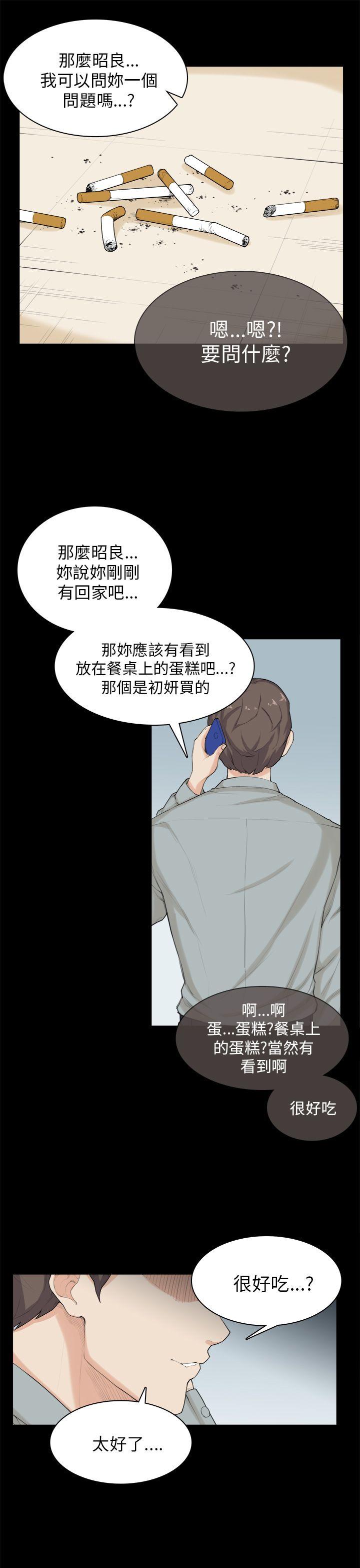 [韩国漫画] 斯德哥尔摩症候群 爱情,巨乳大奶,OL#[25P]-14