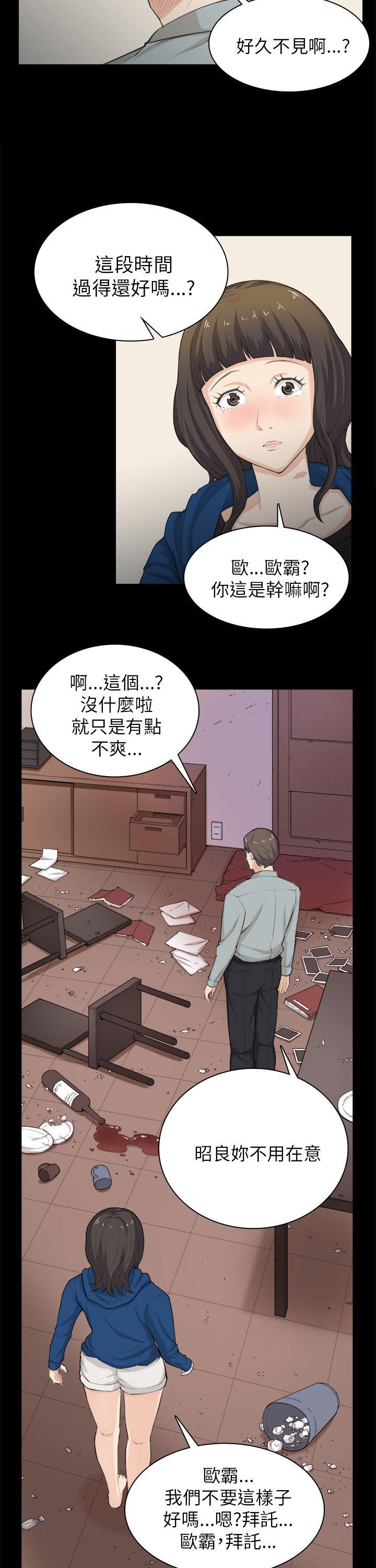 [韩国漫画] 斯德哥尔摩症候群 爱情,巨乳大奶,OL#[25P]-18