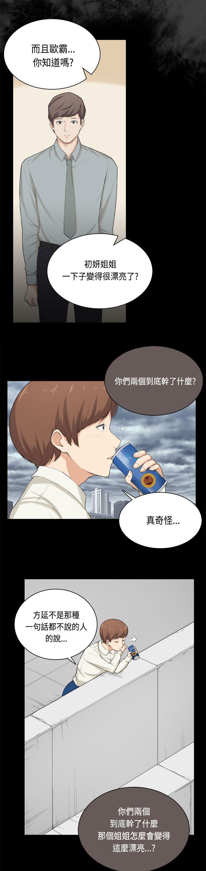 [韩国漫画] 斯德哥尔摩症候群 爱情,巨乳大奶,OL#[24P]-6