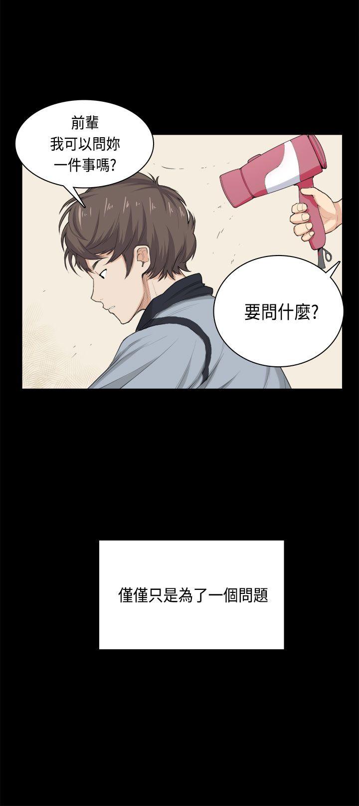 [韩国漫画] 斯德哥尔摩症候群 爱情,巨乳大奶,OL#[28P]-14