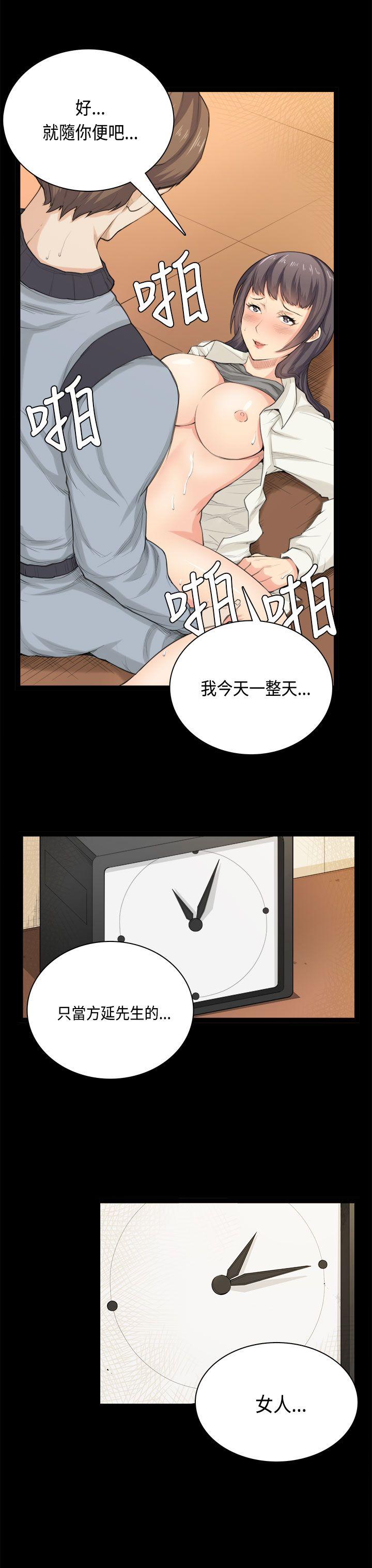 [韩国漫画] 斯德哥尔摩症候群 爱情,巨乳大奶,OL#[23P]-12
