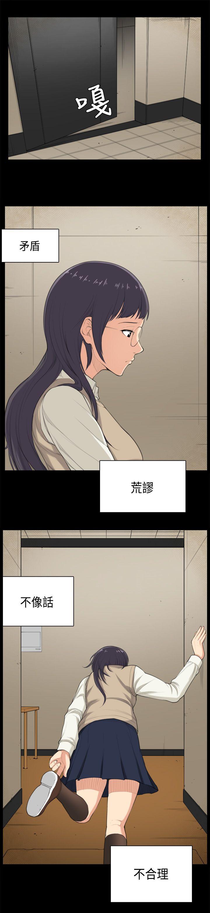 [韩国漫画] 斯德哥尔摩症候群 爱情,巨乳大奶,OL#[24P]-13
