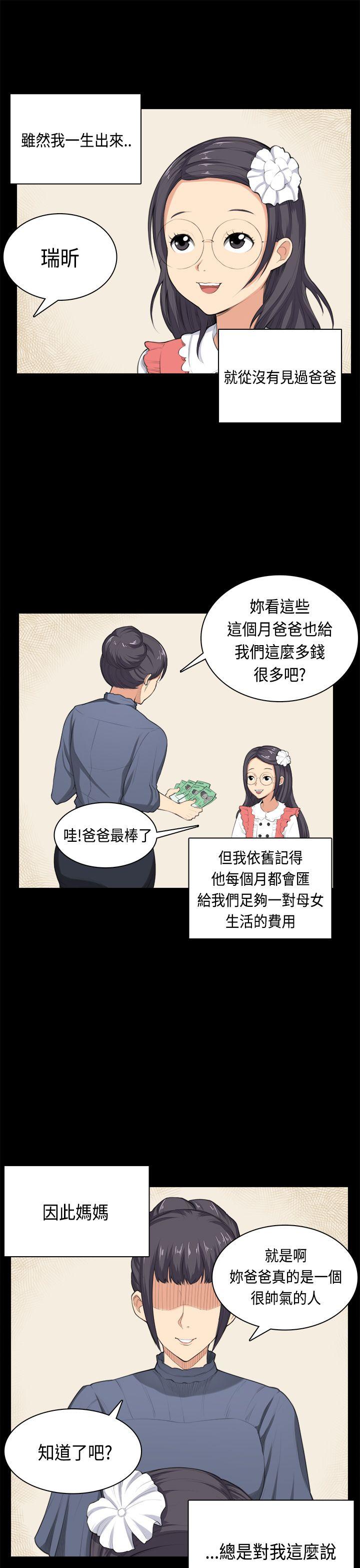 [韩国漫画] 斯德哥尔摩症候群 爱情,巨乳大奶,OL#[24P]-17