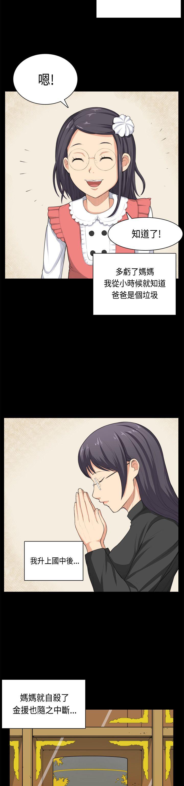 [韩国漫画] 斯德哥尔摩症候群 爱情,巨乳大奶,OL#[24P]-18