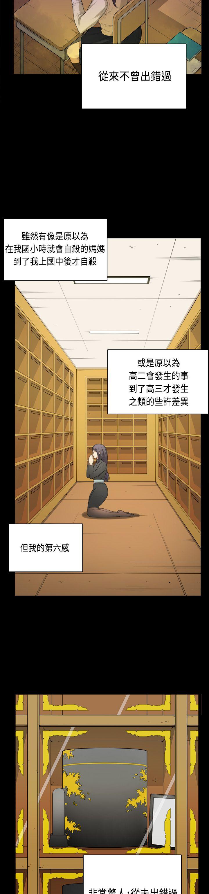 [韩国漫画] 斯德哥尔摩症候群 爱情,巨乳大奶,OL#[24P]-21