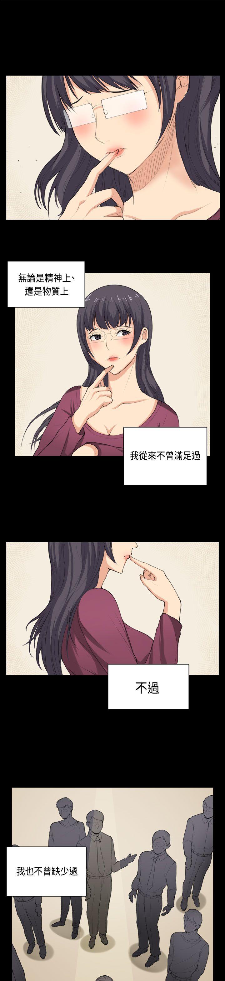 [韩国漫画] 斯德哥尔摩症候群 爱情,巨乳大奶,OL#[20P]-13