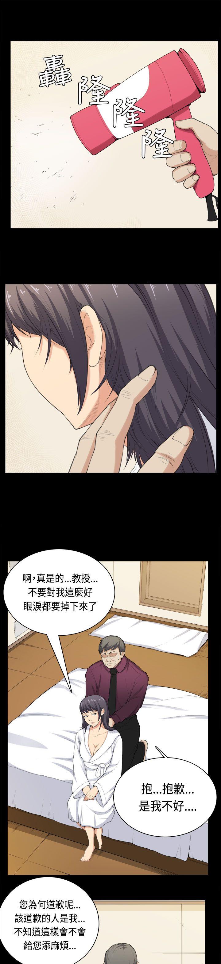[韩国漫画] 斯德哥尔摩症候群 爱情,巨乳大奶,OL#[20P]-17