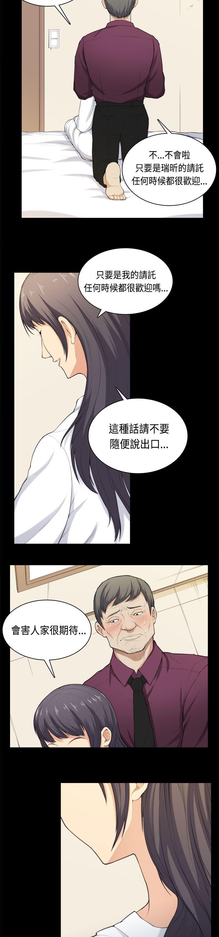 [韩国漫画] 斯德哥尔摩症候群 爱情,巨乳大奶,OL#[20P]-18