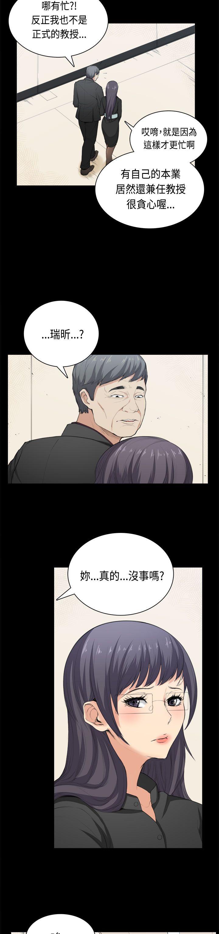 [韩国漫画] 斯德哥尔摩症候群 爱情,巨乳大奶,OL#[20P]-2