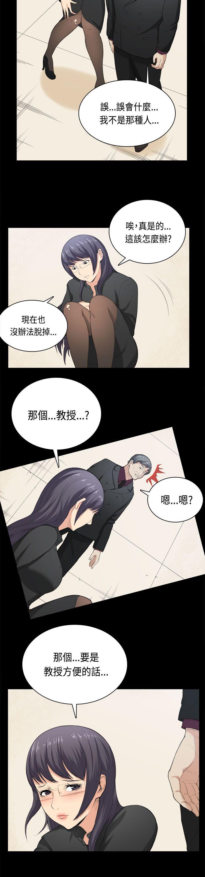 [韩国漫画] 斯德哥尔摩症候群 爱情,巨乳大奶,OL#[20P]-6