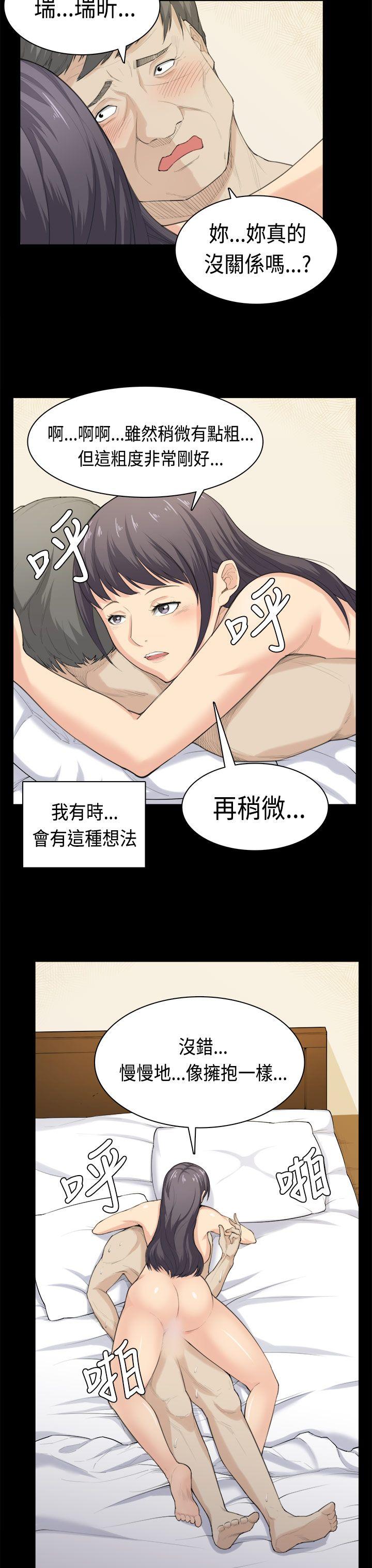 [韩国漫画] 斯德哥尔摩症候群 爱情,巨乳大奶,OL#[25P]-12