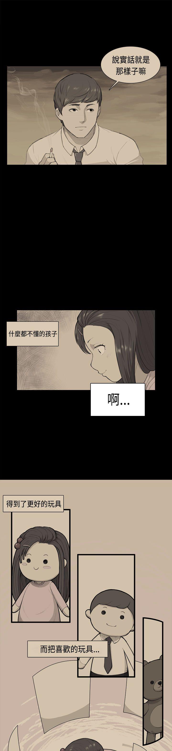 [韩国漫画] 斯德哥尔摩症候群 爱情,巨乳大奶,OL#[24P]-11