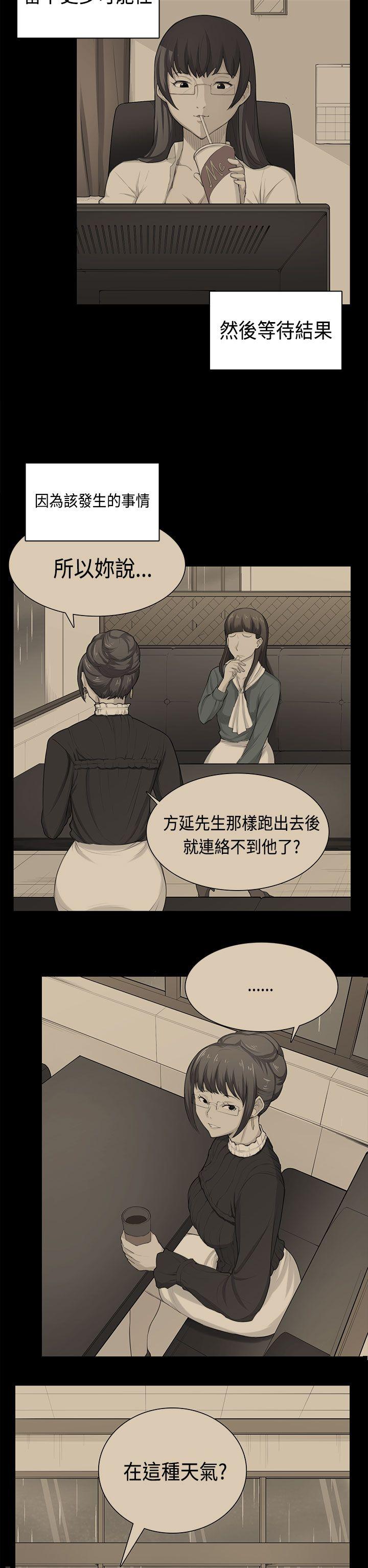 [韩国漫画] 斯德哥尔摩症候群 爱情,巨乳大奶,OL#[24P]-20