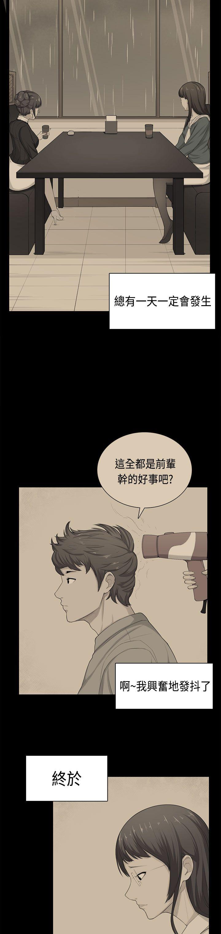 [韩国漫画] 斯德哥尔摩症候群 爱情,巨乳大奶,OL#[24P]-21