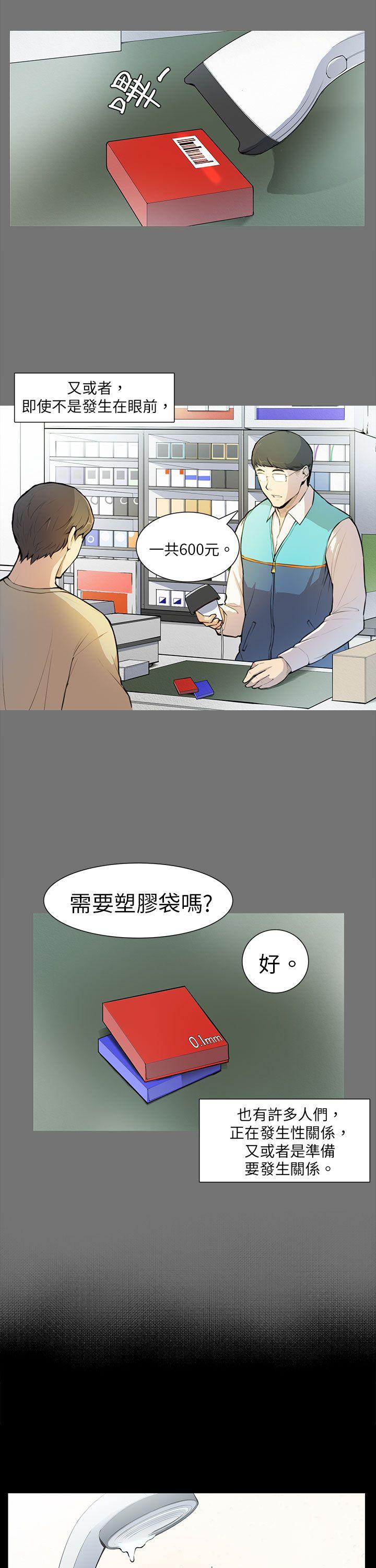 [韩国漫画] 斯德哥尔摩症候群 爱情,巨乳大奶,OL#[24P]-17