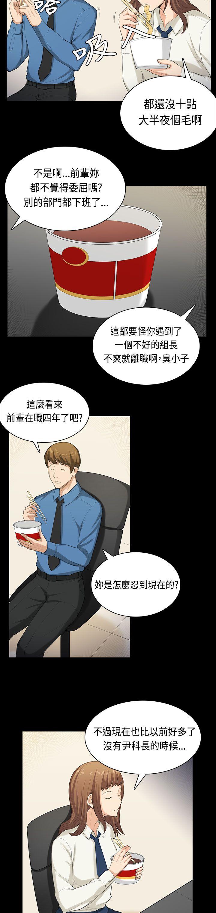 [韩国漫画] 斯德哥尔摩症候群 爱情,巨乳大奶,OL#[23P]-12