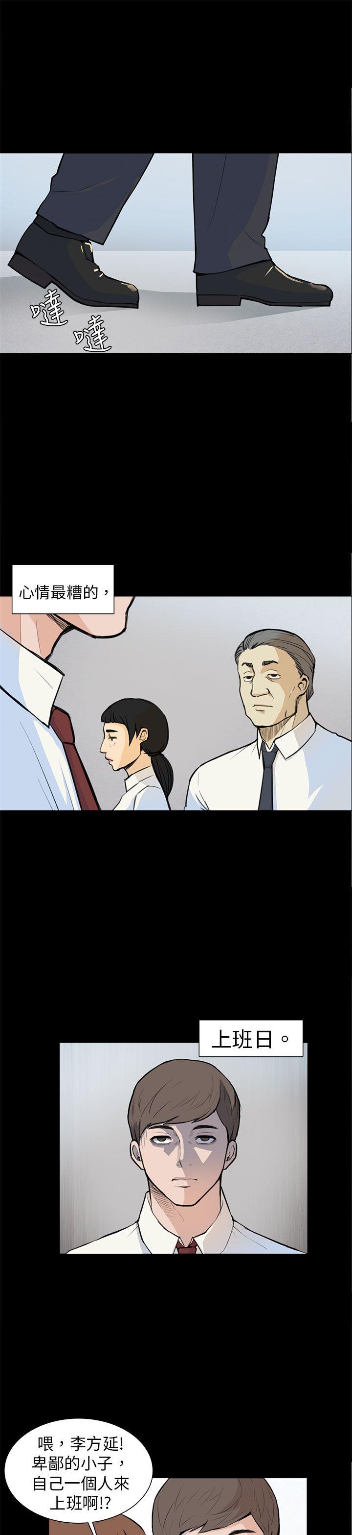 [韩国漫画] 斯德哥尔摩症候群 爱情,巨乳大奶,OL#[22P]-1